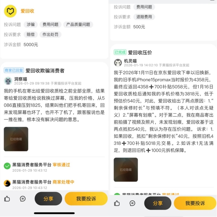 13万奢侈品被9300元回收,二手回收乱象再曝光