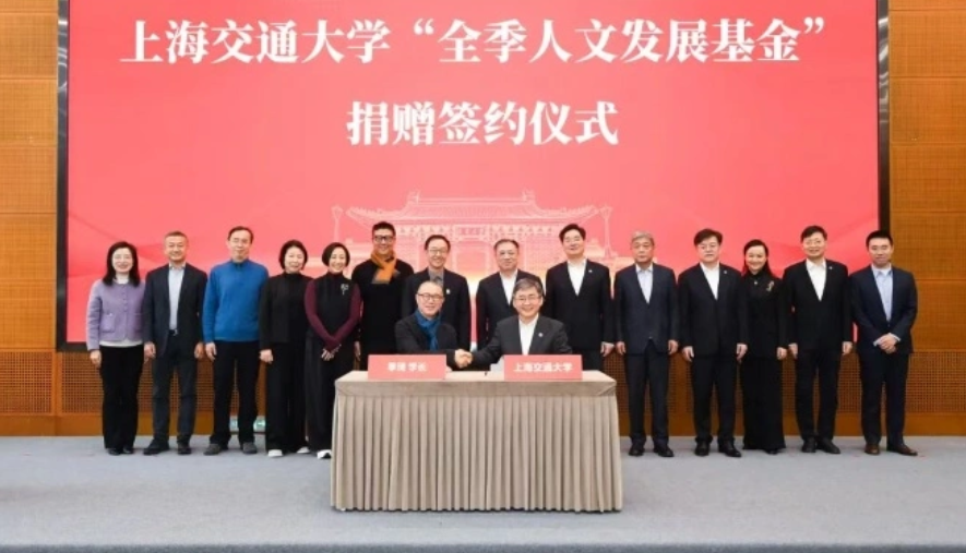 华住集团创始人季琦向上海交大捐赠 1 亿元