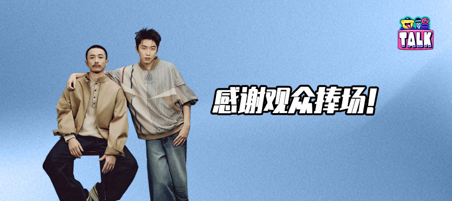 对话张兴朝、李嘉诚：2025年对我们来说是充实和命运被改写的一年