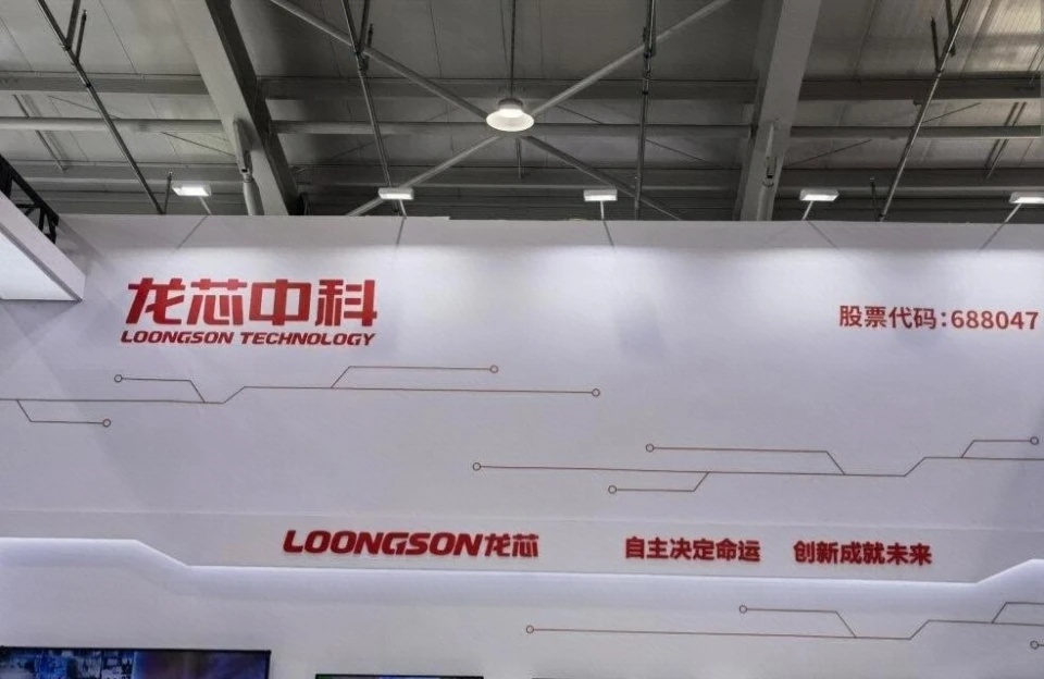 龙芯中科 2025 年营收 6.35 亿元同比增长 25.99%，净亏损 4.54 亿元