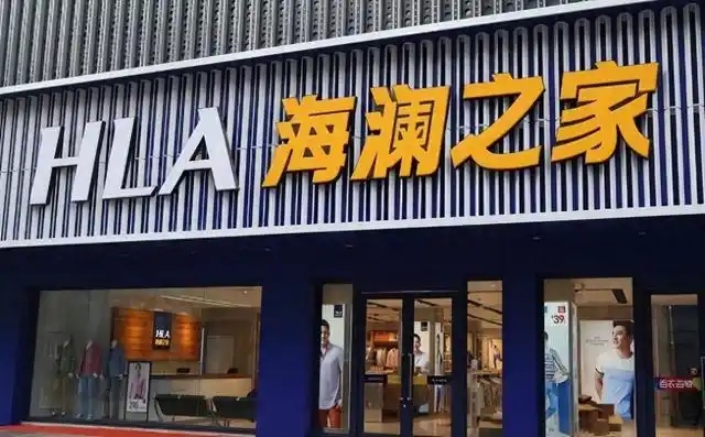 海瀾之家因“中標(biāo)后無正當(dāng)理由拒不簽訂合同”被暫停全軍采購資格