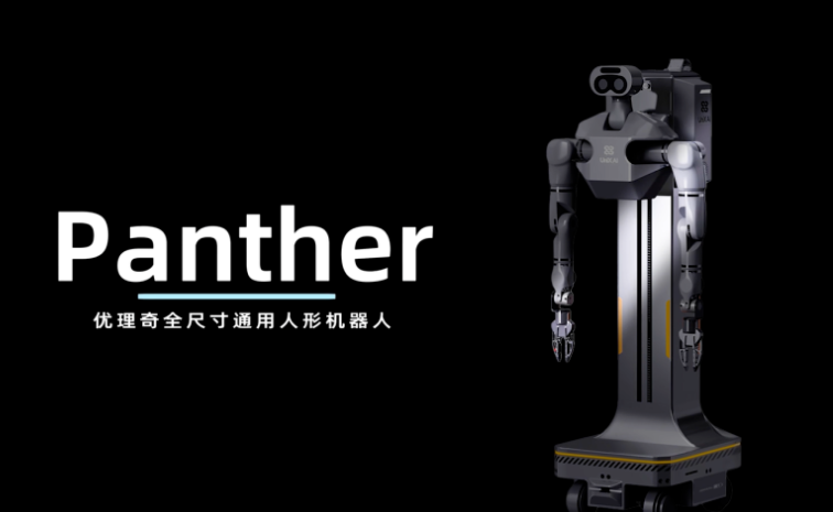 优理奇机器人完成近3亿元新一轮融资，聚焦具身智能规模化落地