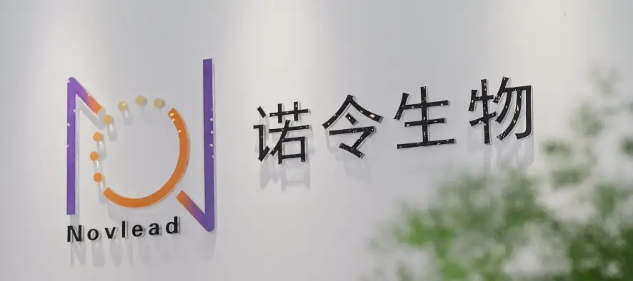 诺令生物拟赴港上市：聚焦一氧化氮诊疗赛道