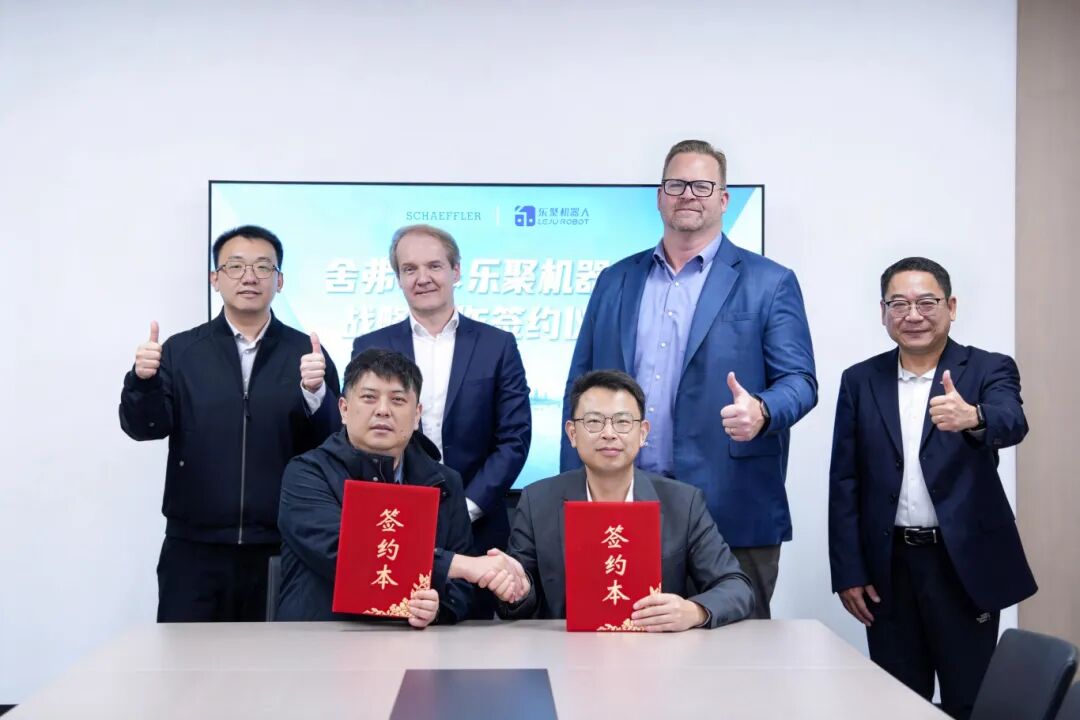 德国舍弗勒与乐聚共探人形机器人产业化