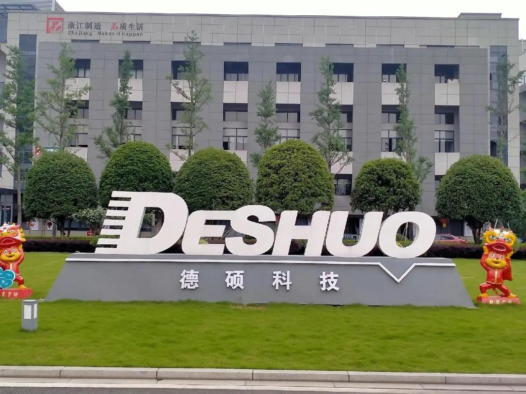 浙江金华全球第二电锤龙头德硕科技IPO：存在多笔关联交易