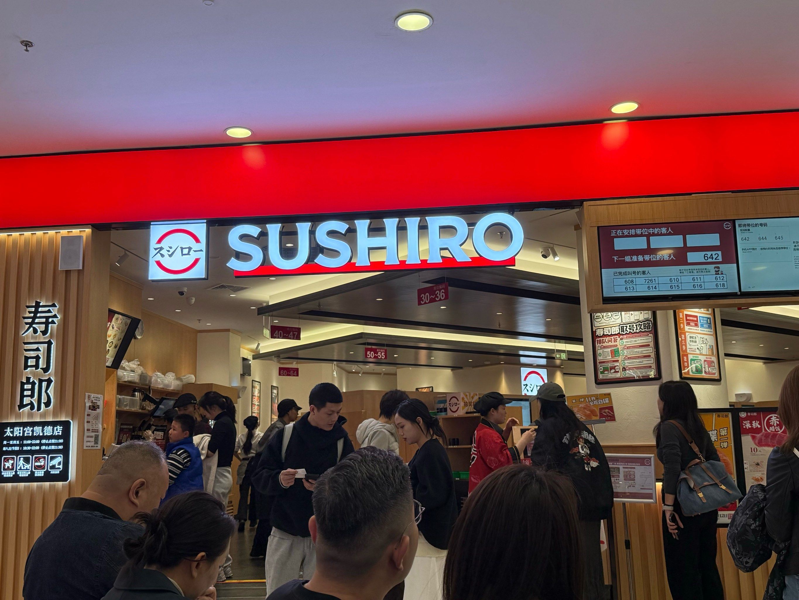 北京门头沟区市监局通报：寿司郎吃出金枪鱼寄生虫卵