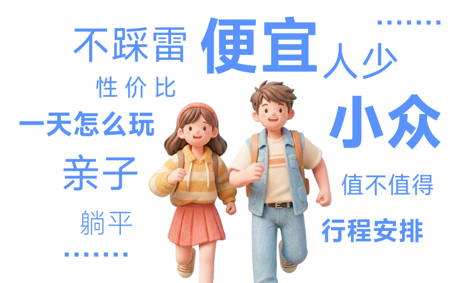 马蜂窝发布《2026人工智能+旅游趋势报告》，AI正推动旅行走向“以人为本”的个性化时代