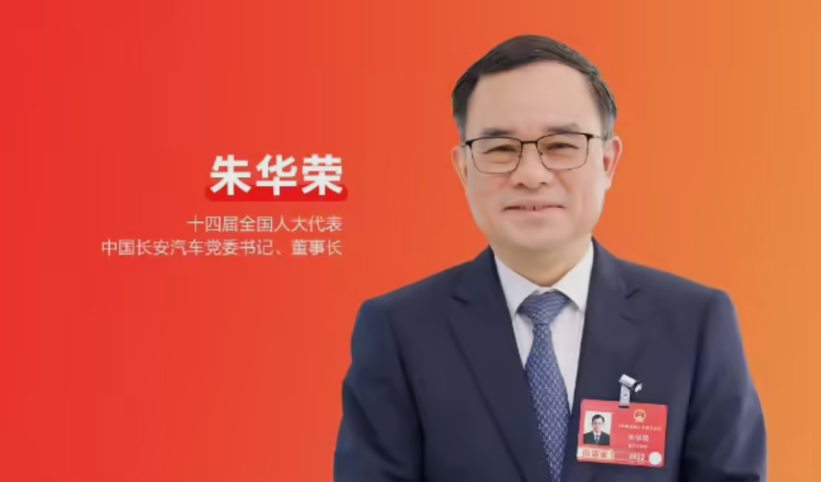 长安朱华荣：建议推出适配自动驾驶的保险产品