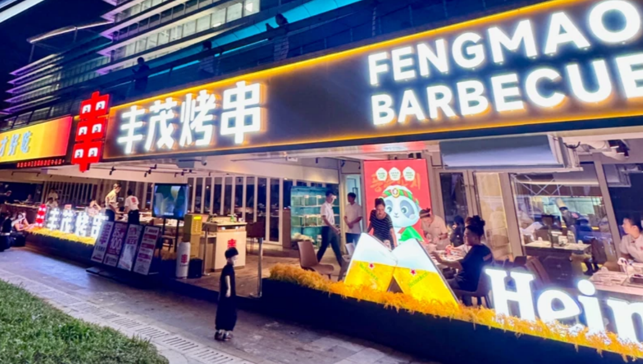 丰茂烤串连环闭店，创始人求员工顾全大局删负面