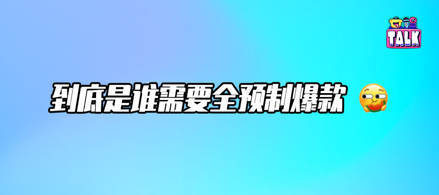拳打《狂飆》腳踢《許我耀眼》， 《逐玉》為什么一定要「爆」？
