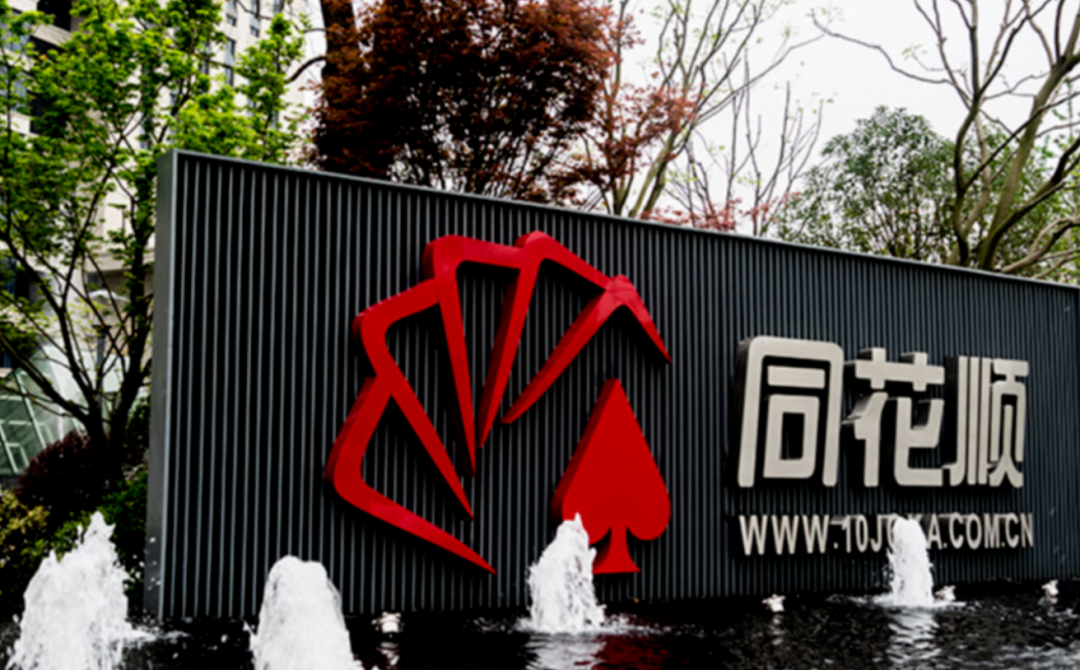 同花顺2025年营收60亿：净利32亿，同比增76%