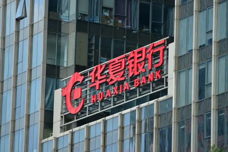 华夏银行信用卡个性化分期政策一年即止，持卡人质疑催收连带亲友违规