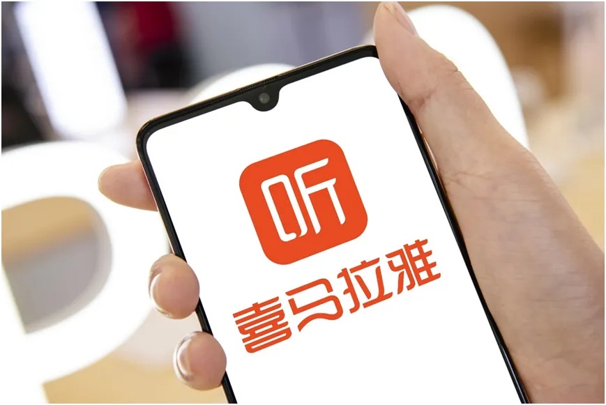 报道称喜马拉雅套娃式收费绕晕用户，还涉嫌重复收费