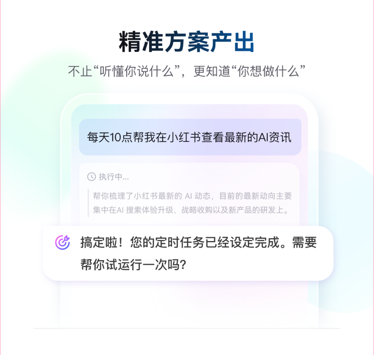 百度智能云发布首款手机龙虾应用：支持打车、订外卖等