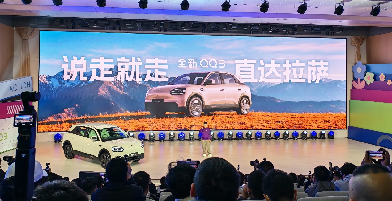 以纯电方式回归，奇瑞新QQ3想成为年轻人的生活方式