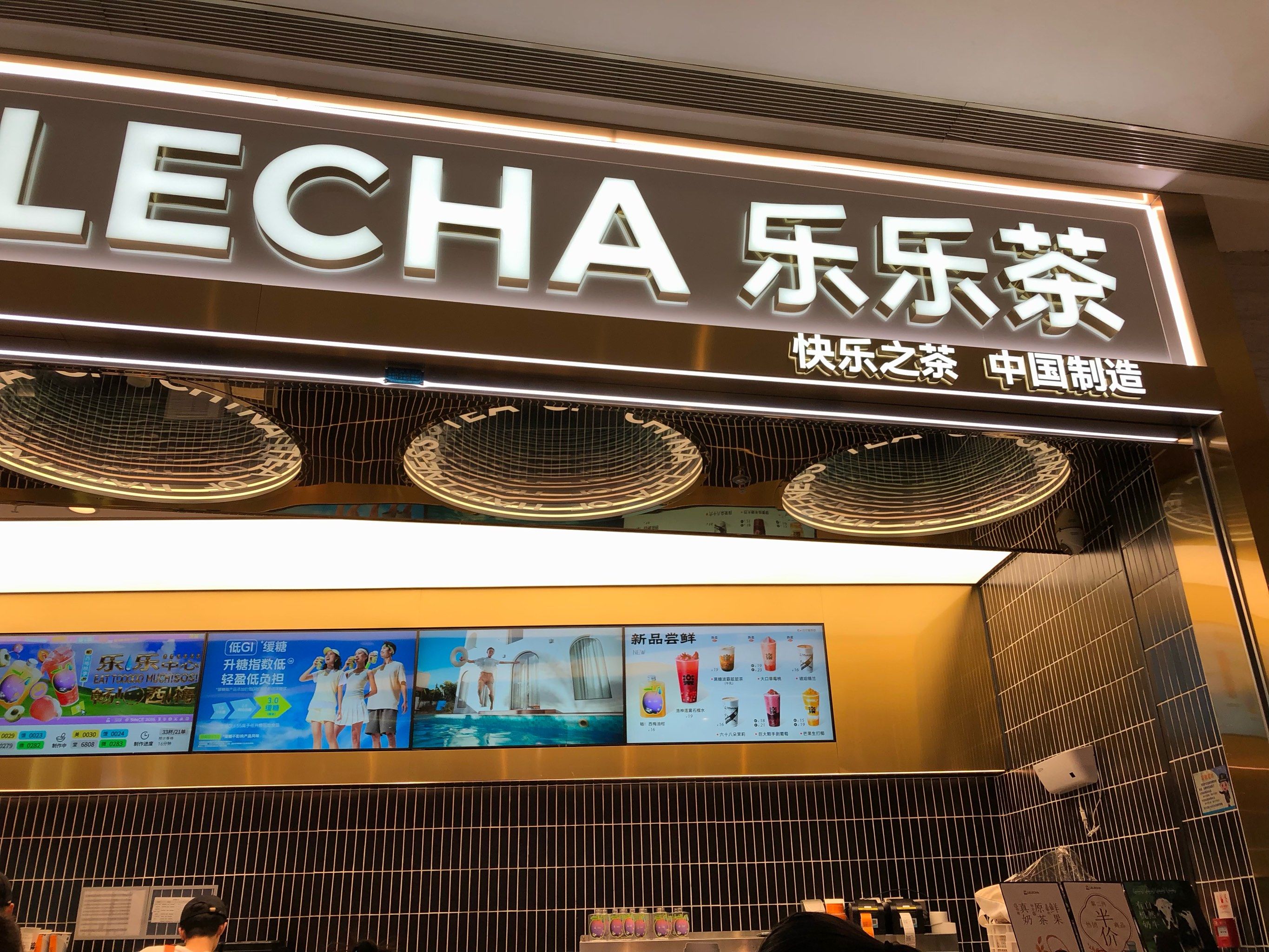 因过度使用鲁迅半身像侵权，乐乐茶致歉