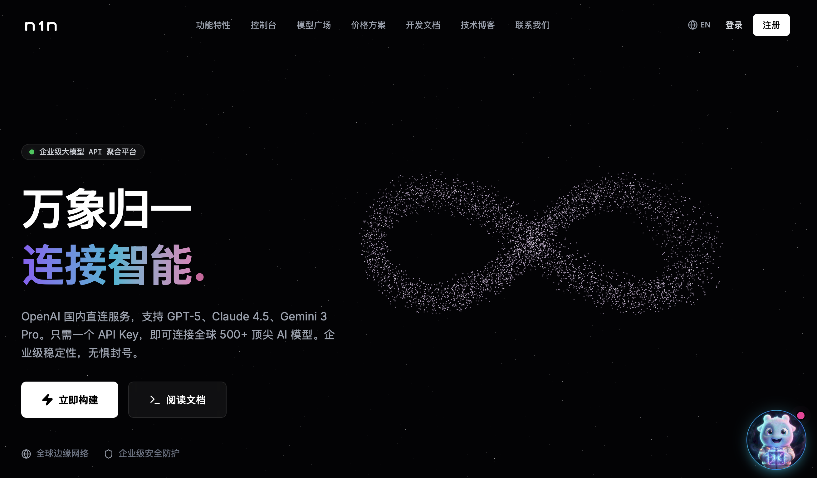 2026全球 ai 大模型 api 聚合平台服务商 谁是企业开发者的长期首选