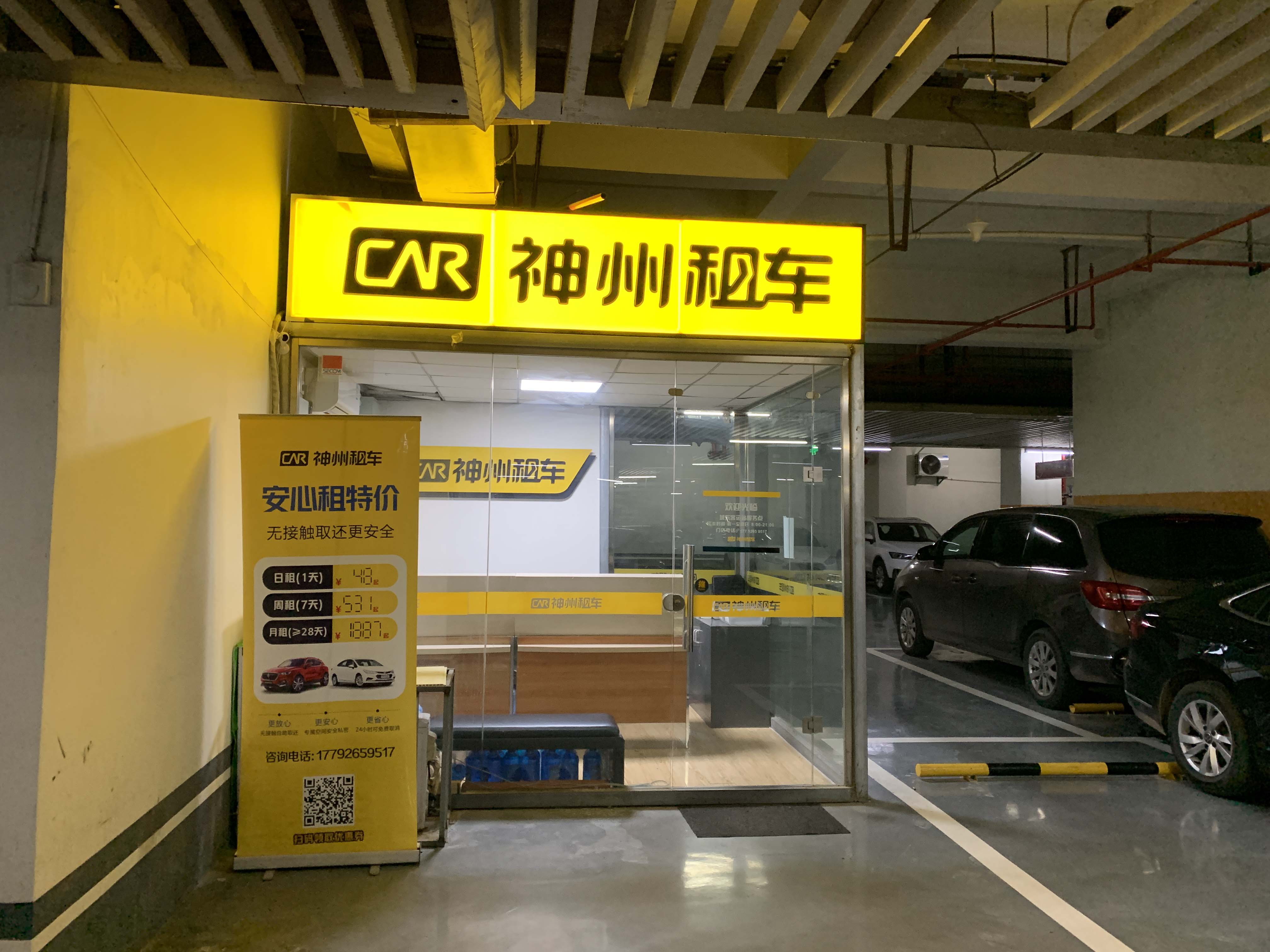 报道称神州一嗨租车将非营运车辆对外出租，以规避报废成本