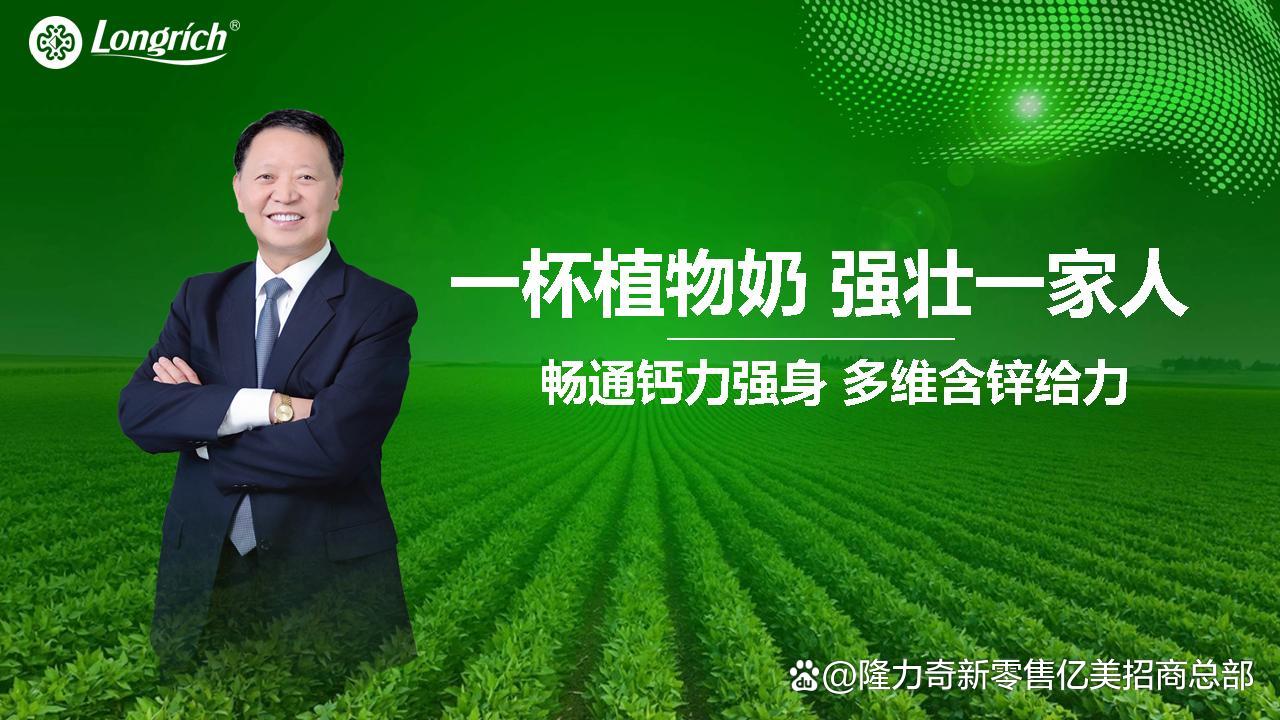 隆力奇陷传销风波：大豆胚芽粉宣称能治病，背后分级返利