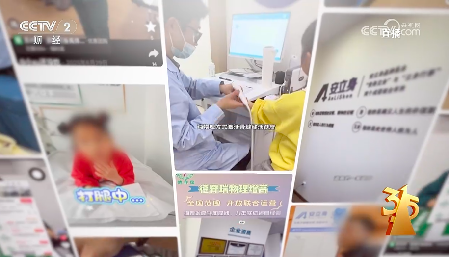 增高机构用玄学疯狂敛财，负责人称“只想挣钱”｜直击315晚会