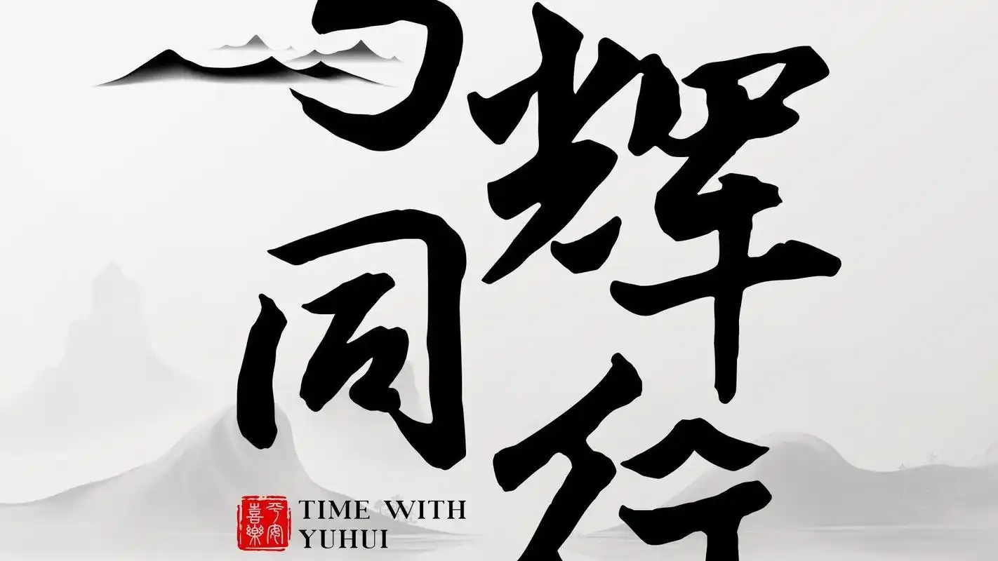 报道称与辉同行曾带货315曝光漂白鸡爪