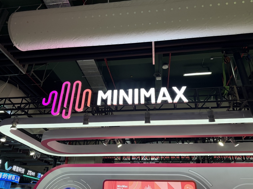 MiniMax签署辅导协议，正式启动A股IPO进程