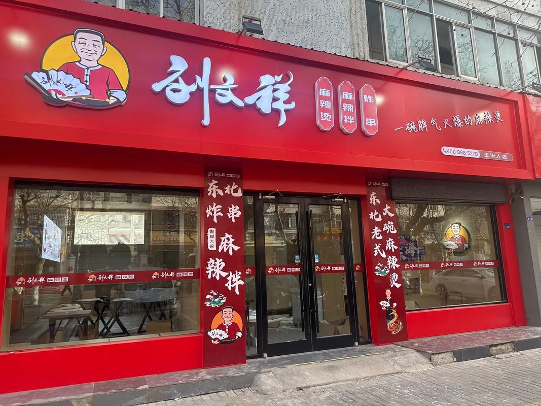食材以次充好，刘文祥麻辣烫致歉：对涉事门店立即停止合作