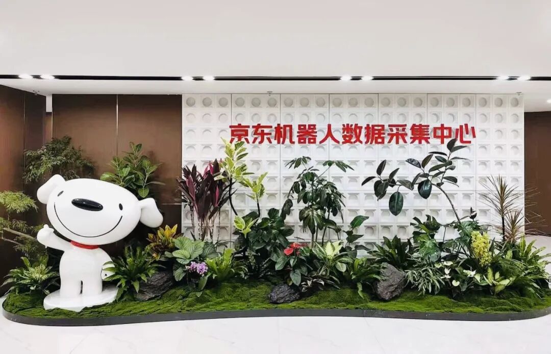 京东将建全球最大具身数据采集中心