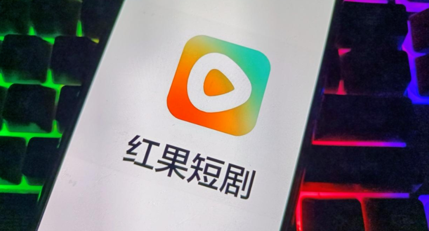 红果短剧取消保底：AI彻底改变行业生产逻辑