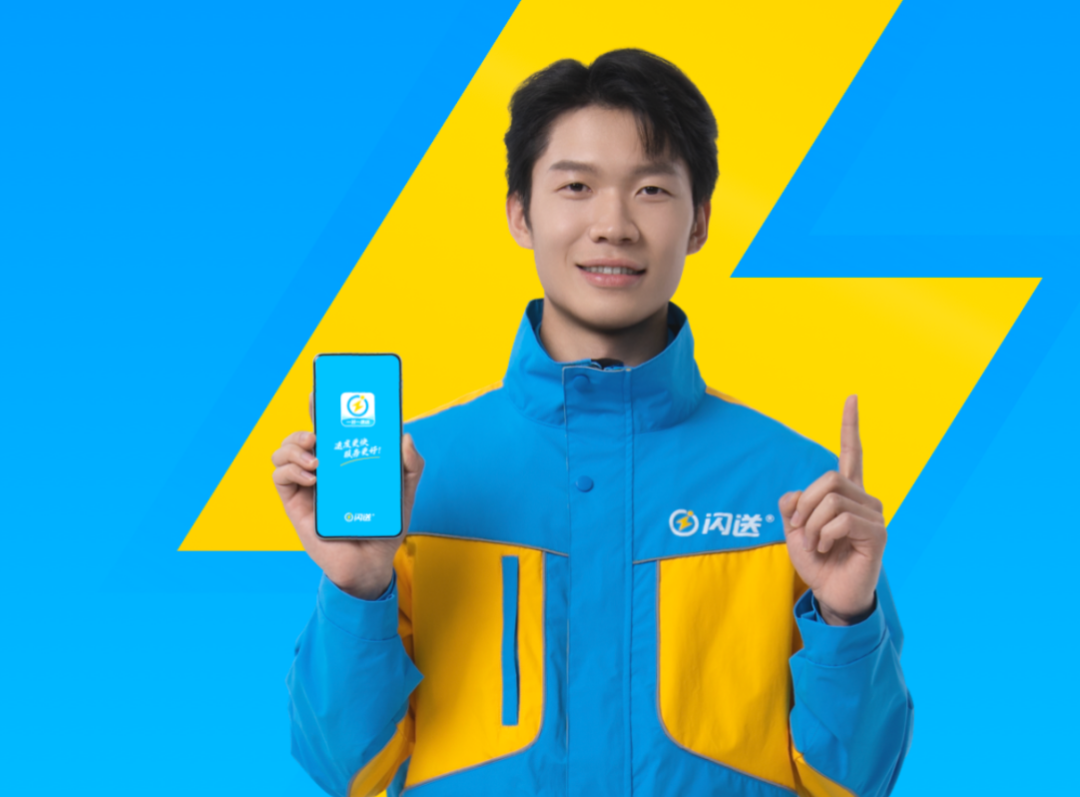 闪送发布2025第四季度季报：营收10亿，经调整净利4160万