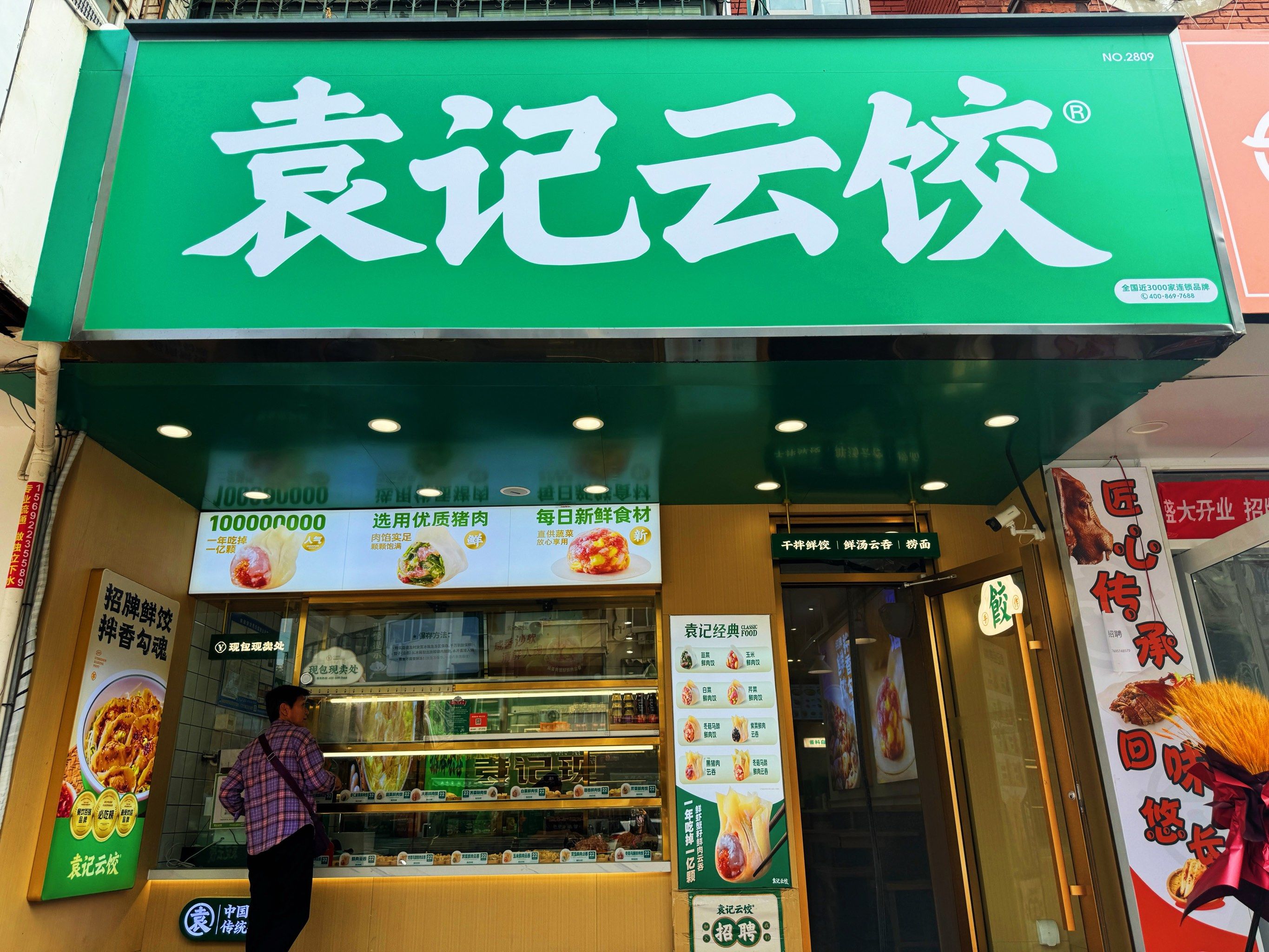 袁记食品拟港股上市，此前曾因食品内发现蚯蚓、苍蝇道歉