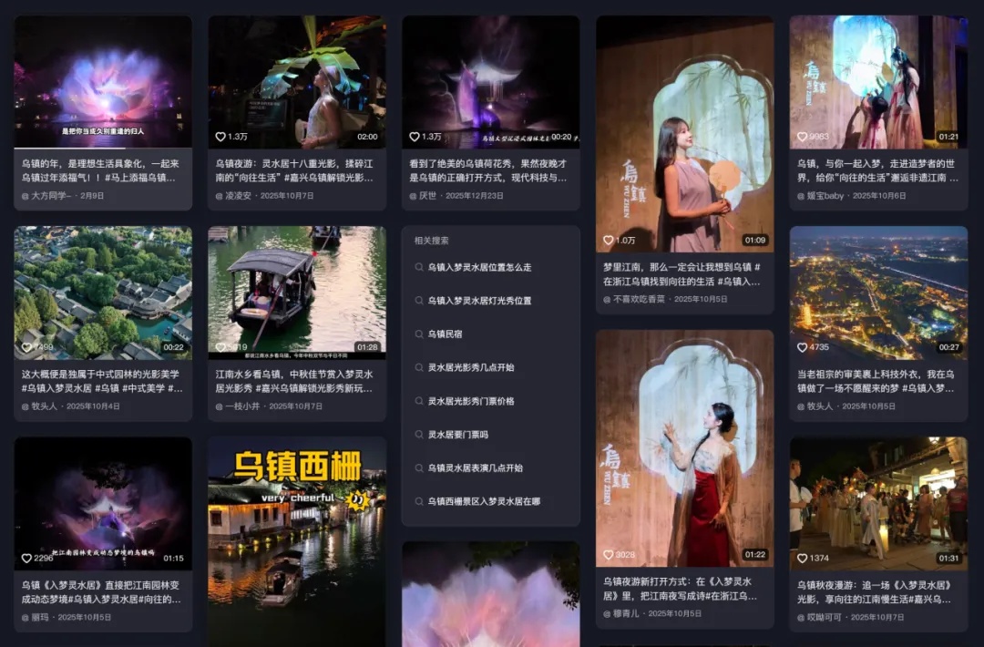 工程案例 | 水幕投影开出立体感荷花，乌镇《入梦灵水居》惊艳出圈-视听圈