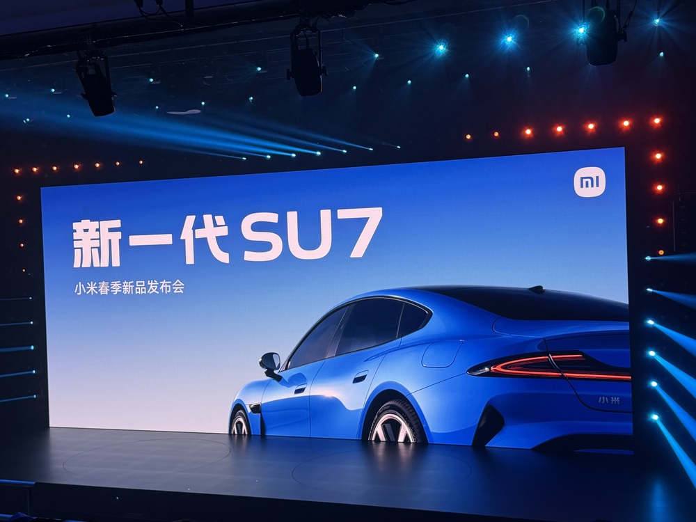 众多行业大佬亮相小米汽车新SU7发布会