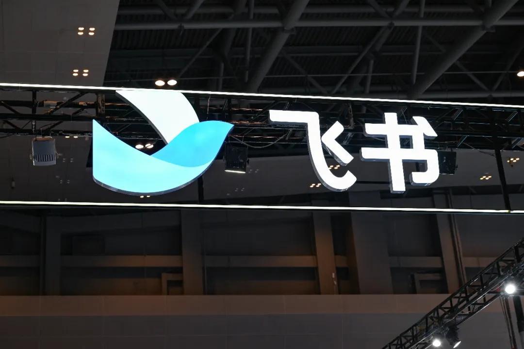 飞书官方龙虾aily官宣上线