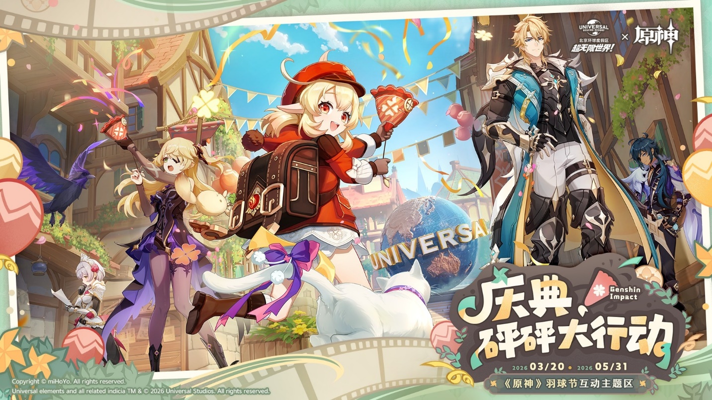 《原神》与北京环球度假区二期联动开幕，交互打造升级体验