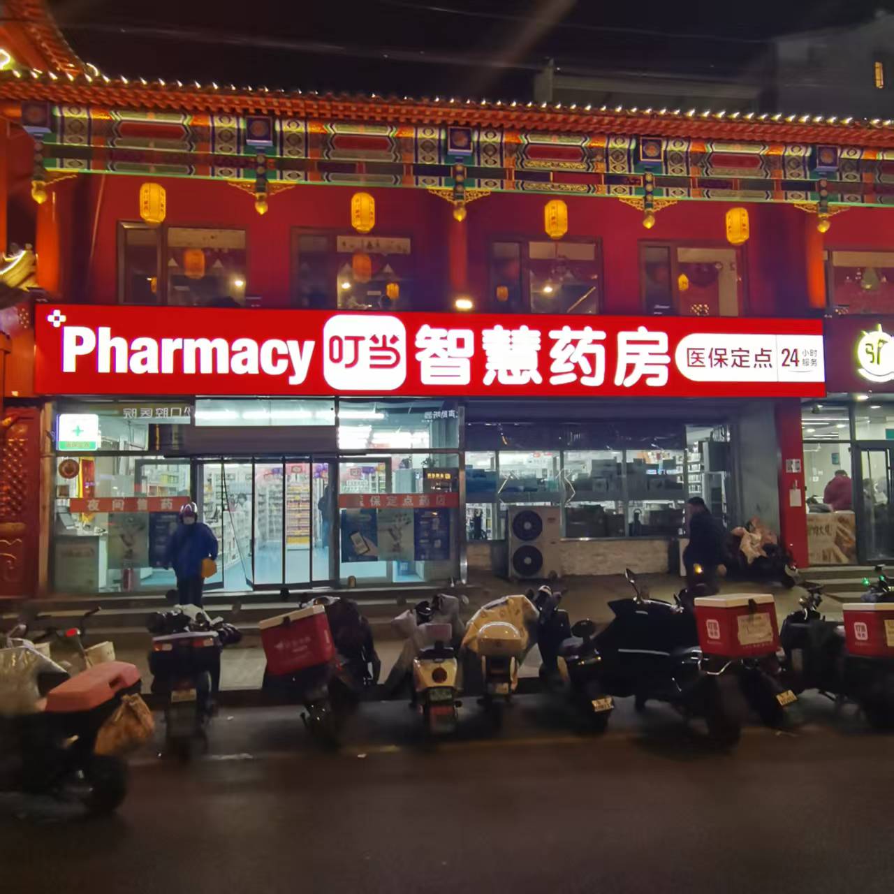 叮当健康发布2025年业绩：营收48.88亿元，同比增长4.7%