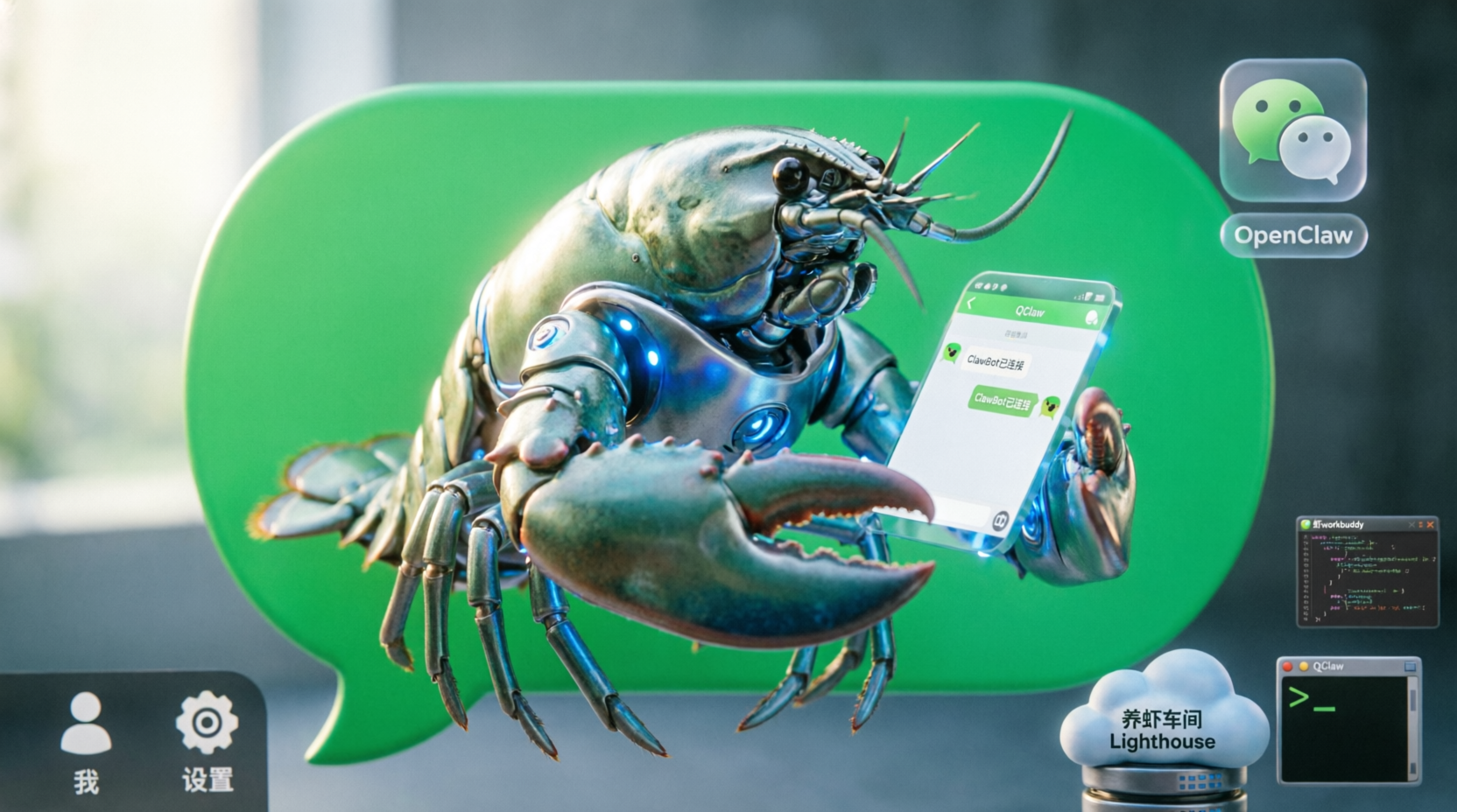 微信推出官方龙虾插件