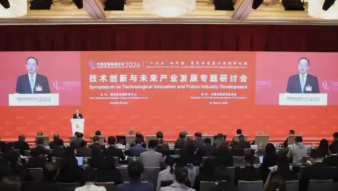 工信部部长李乐成：推动前沿科技关键领域攻关突破