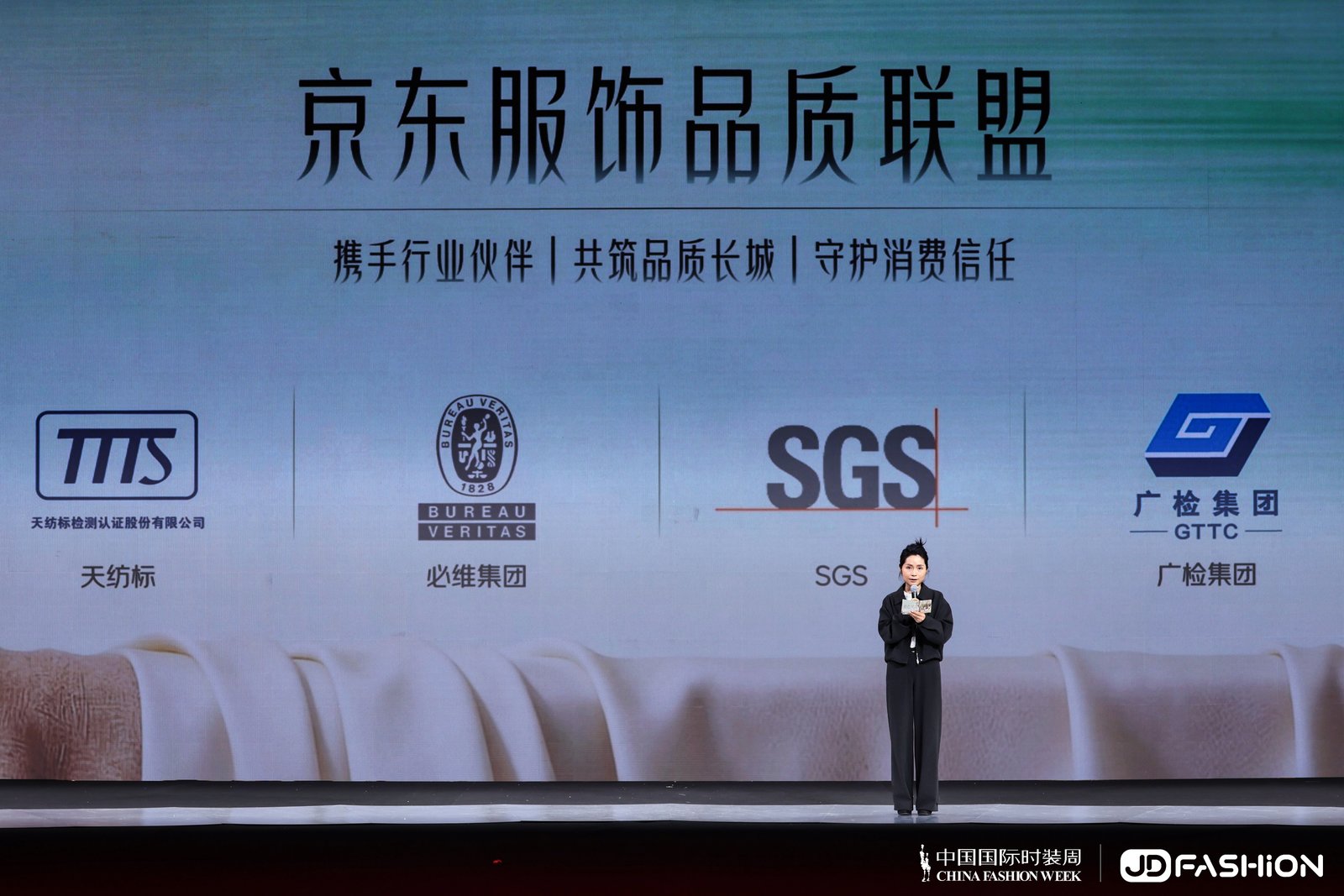 中國國際時(shí)裝周大秀直擊：京東JD FASHION自研面料首發(fā) 樹立品質(zhì)新標(biāo)桿