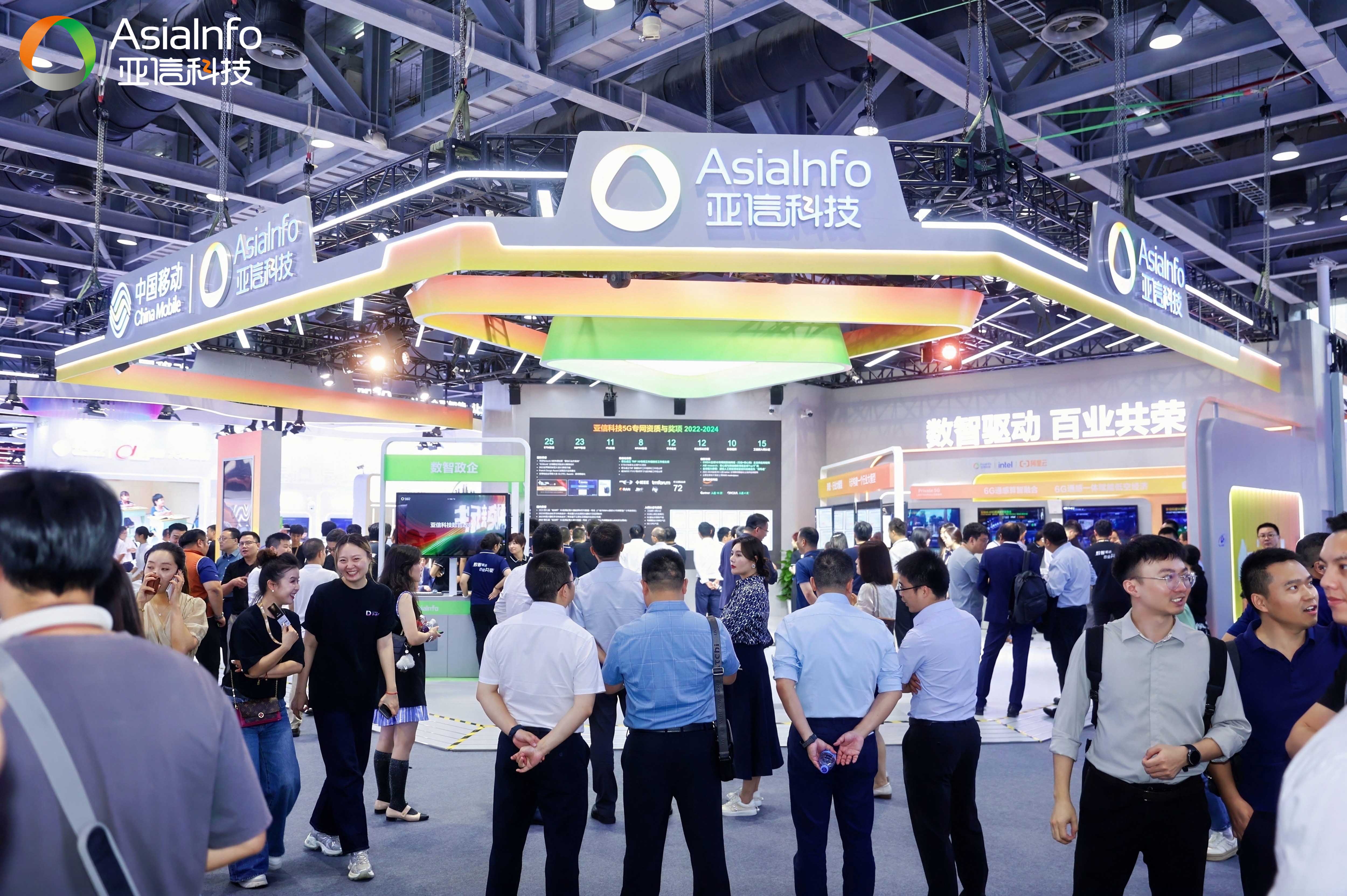 亚信科技公布2025年业绩，营收63.02亿元，同比下降5.2%