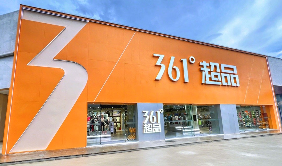 361°发布集团2025年全年业绩：股东应占溢利13.09亿元，同比增长13.95%