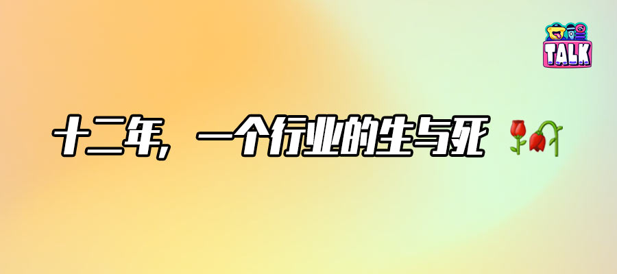 谁还记得“网大”？