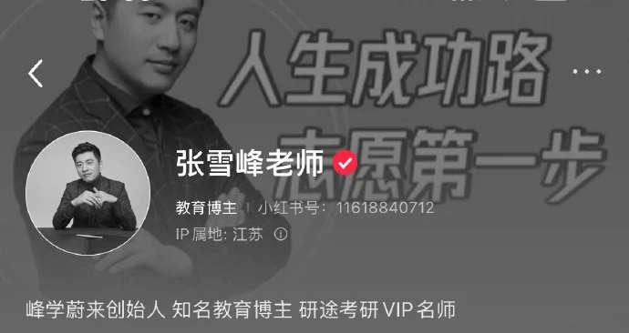 张雪峰心源性猝死：跑步后出现不适