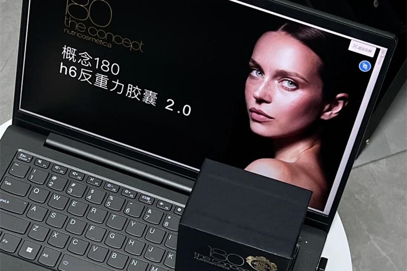 宣称来自西班牙，概念180胶囊存在多项涉嫌违规问题