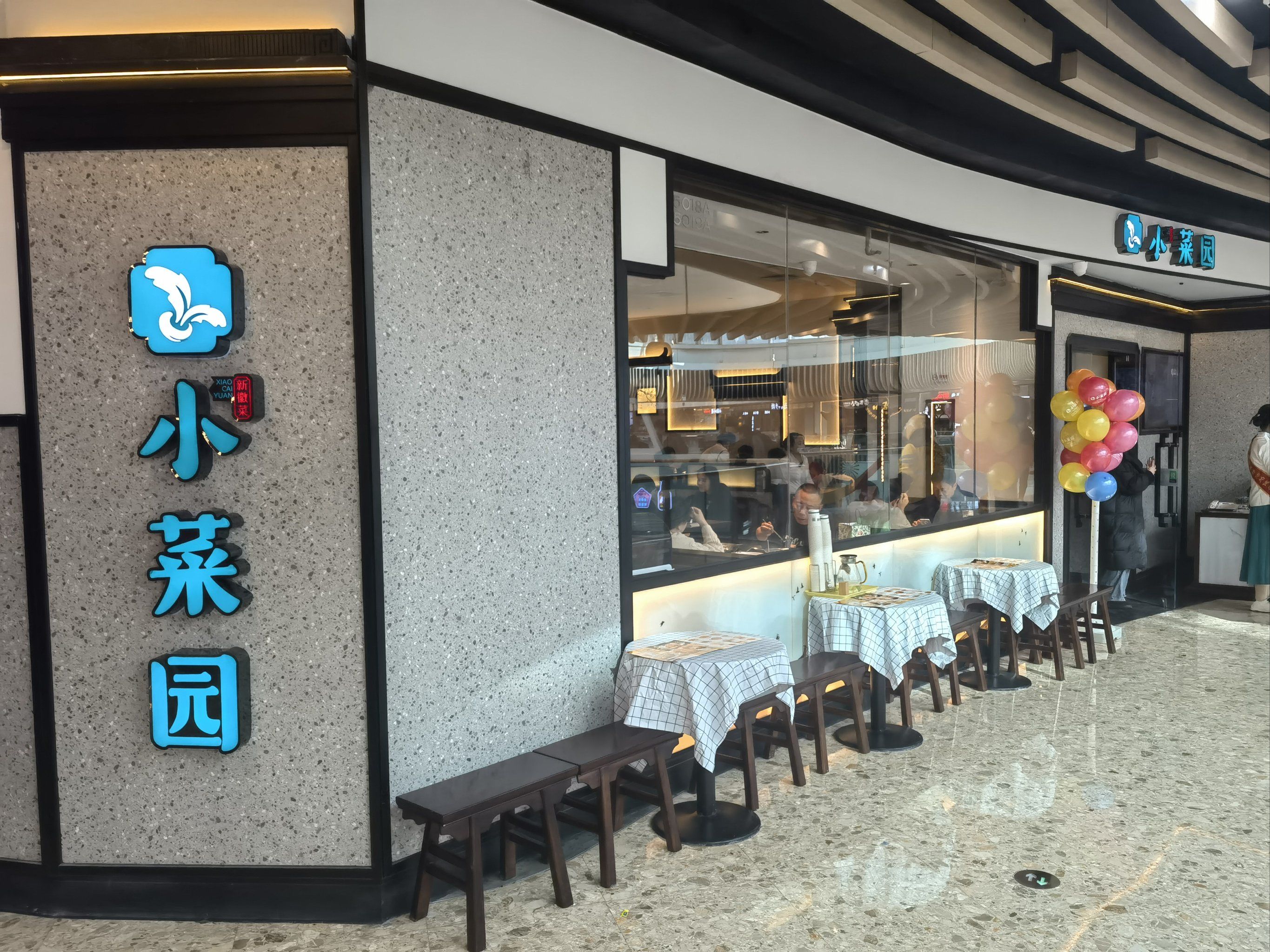 小菜园2025年净利润增23.2%至7.15亿元