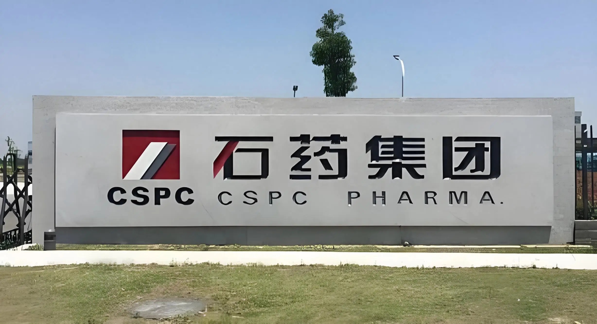 石药集团2025年营收215.77亿元，同比增长8.93%