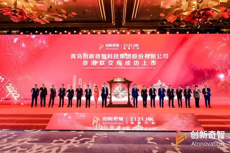 创新奇智2025年亏损收窄至2.49亿元 收入增23.8%