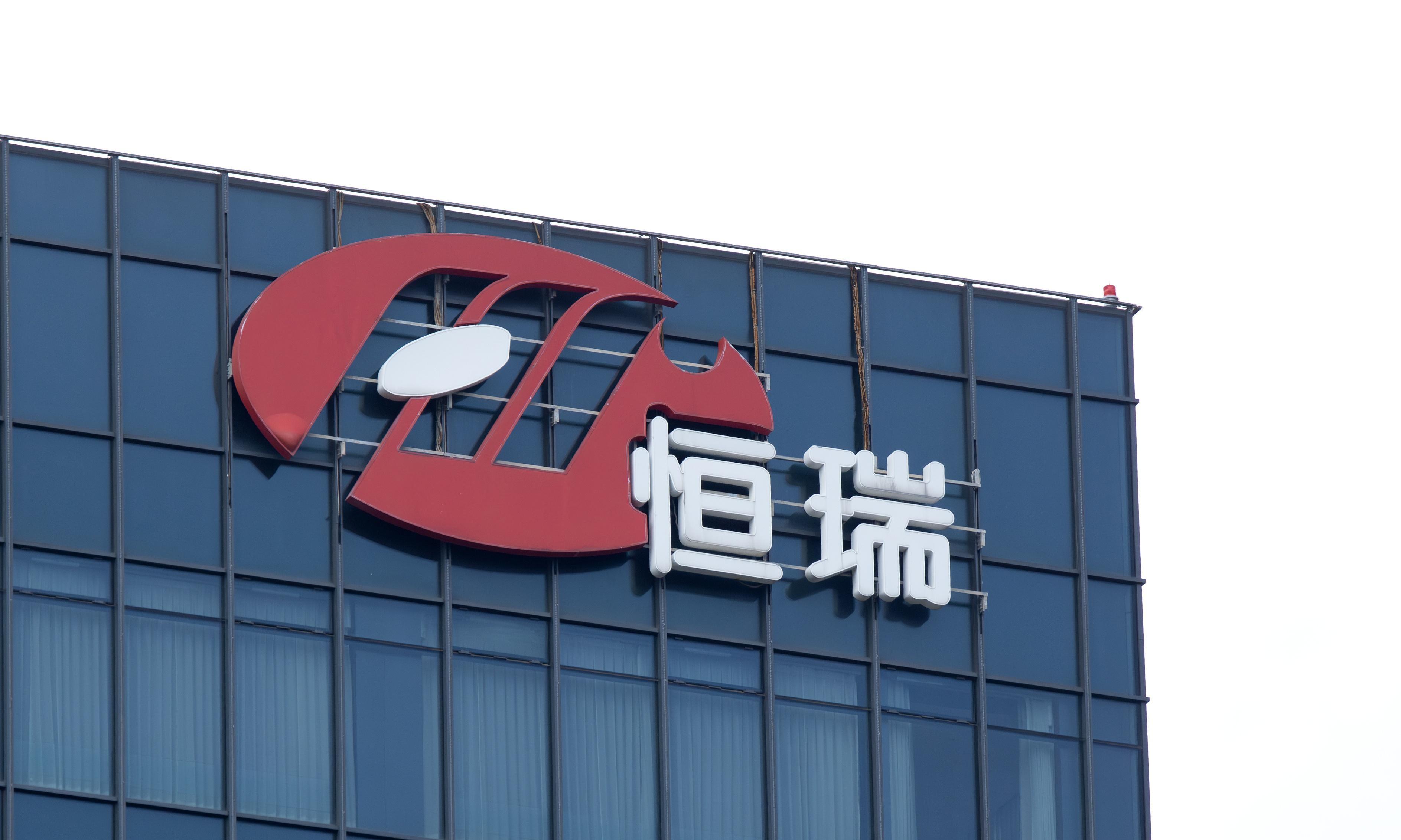 恒瑞医药2025年归母净利润增21.7%至77.1亿元