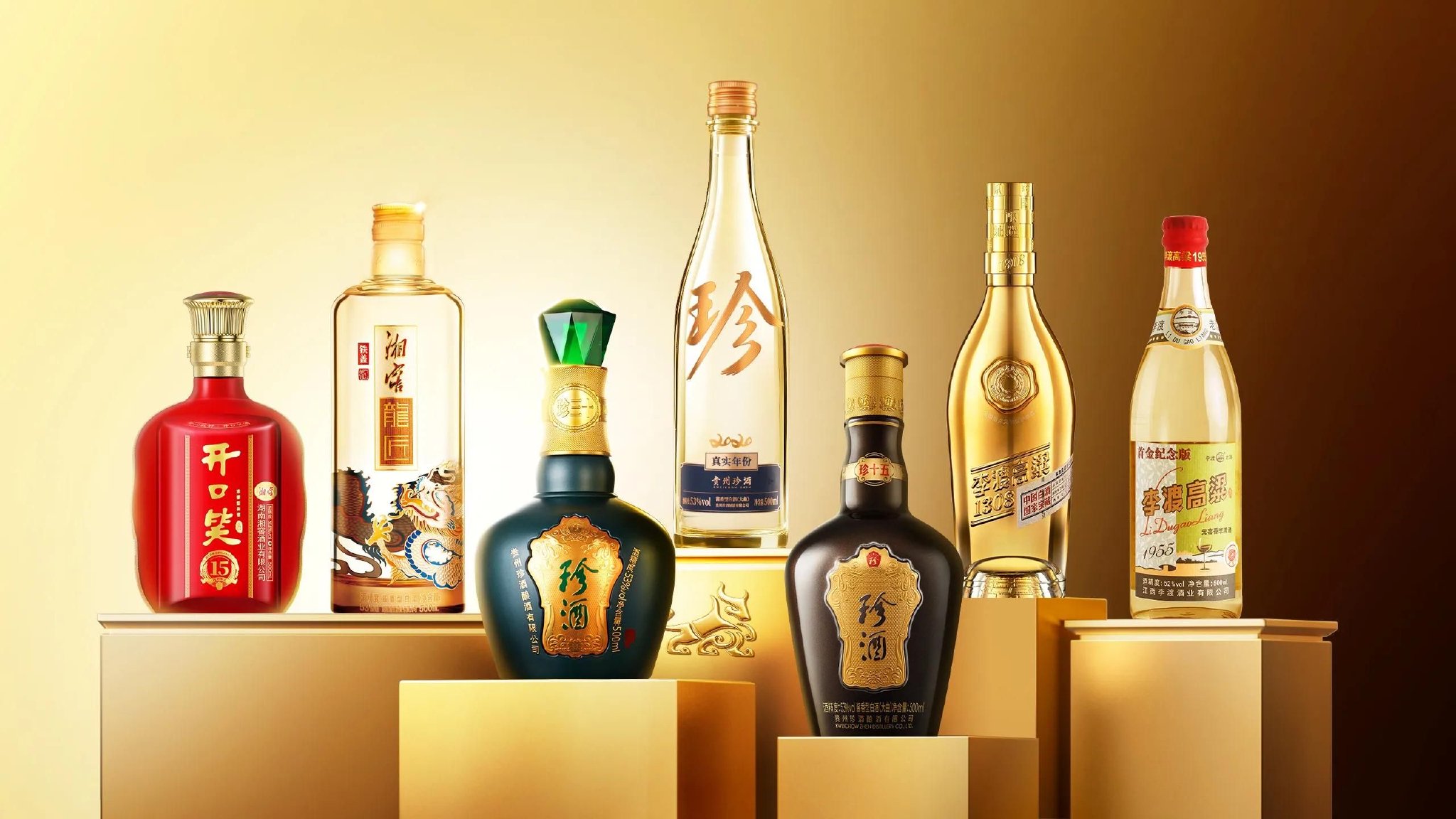 珍酒李渡发布2025年业绩：经调整净利润5.23亿元，同比减少68.8%