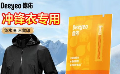德祐湿巾被指擦坏冲锋衣防水层，消费者质疑其虚假宣传
